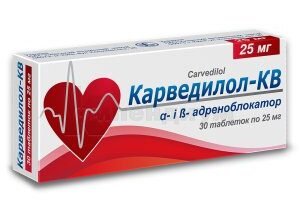 Карведилол користь і шкода: чи варто приймати цей препарат?