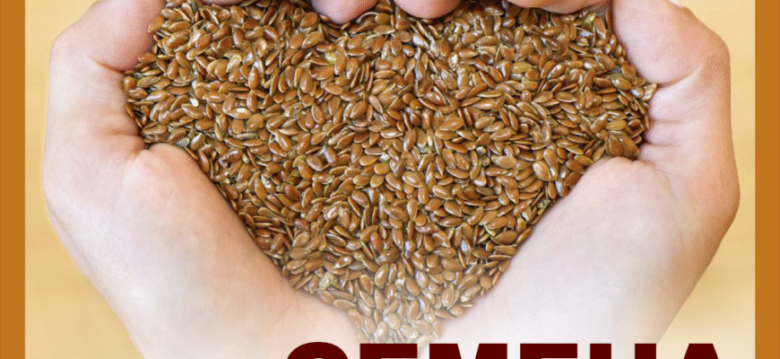 Як насіння льону корисні для здоров’я жінок? Відповіді та факти