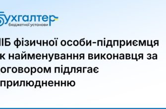 Як розшифровується ПІБ: повне пояснення абревіатури