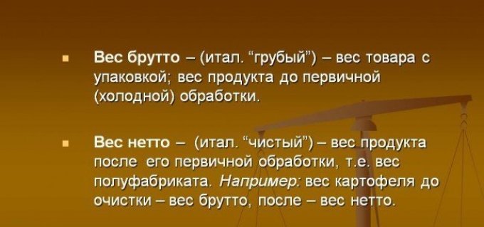 Що таке брутто: розкриваємо значення терміна в економіці та обліку Що таке брутто: розкриваємо значення терміна в економіці та обліку