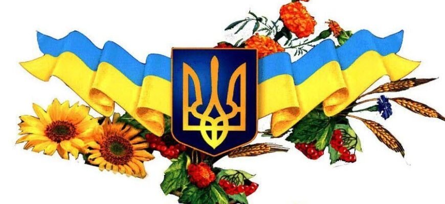 Вітання з Днем місцевого самоврядування: святкові слова та побажання