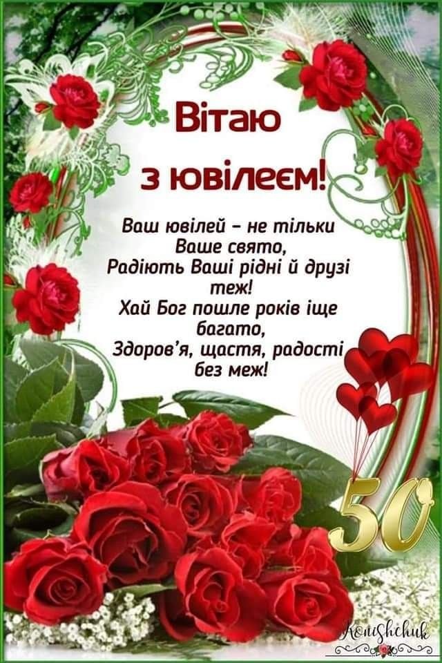 Ювіляр святкує 65 років