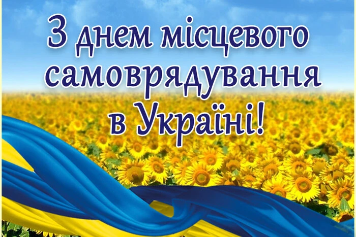 Громада