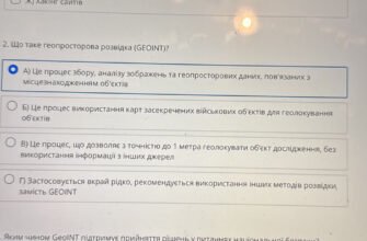 Що таке геопросторова розвідка GEOINT: ключові аспекти та застосування