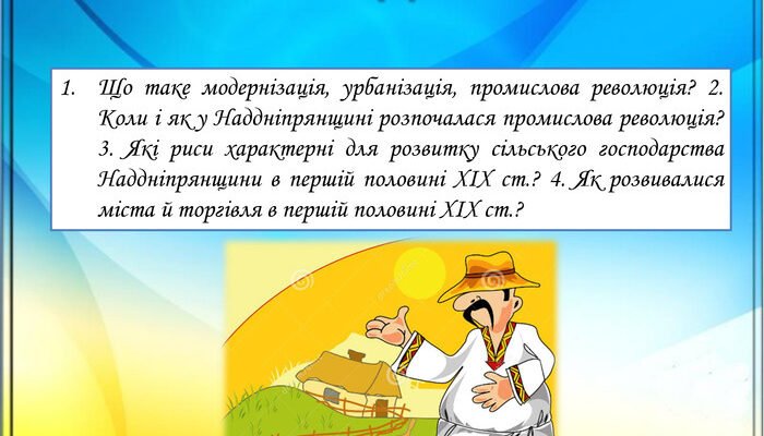 Що таке модернізація: розуміння процесу та його значення сьогодні