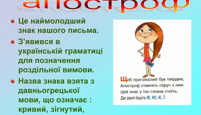 Чому надвечір’я – правильний правопис? Роз’яснення та приклади