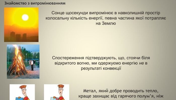 Що таке випромінювання: основні види та їх вплив на людину