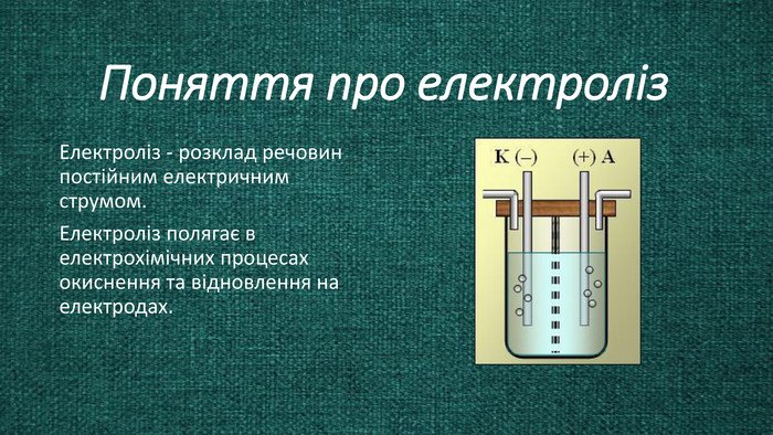 Що таке електроліз: зрозумілі пояснення процесу та застосування Що таке електроліз: зрозумілі пояснення процесу та застосування