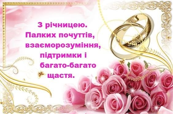 Щаслива пара