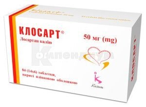 Клосарт: користь та шкода. Що важливо знати про цей препарат?