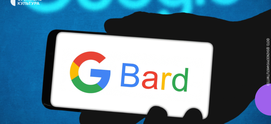 Штучний інтелект від Google Bard: нові можливості і перспективи Штучний інтелект від Google Bard: нові можливості і перспективи