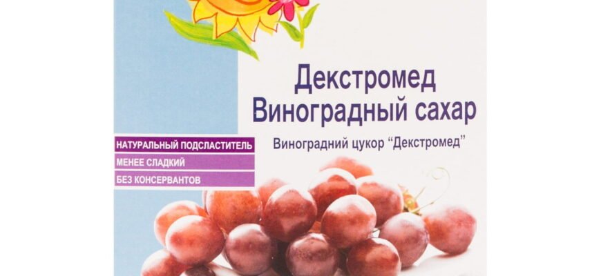 Що таке виноградний цукор: користь, склад та застосування?