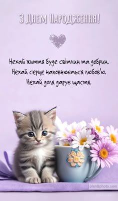 Побажання миру, любові, добра