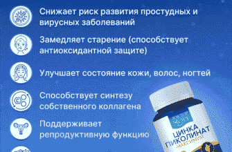 Цинк пиколинат користь: які переваги для здоров’я організму?