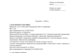 Геморагічна хвороба новонароджених: протокол лікування і діагностики