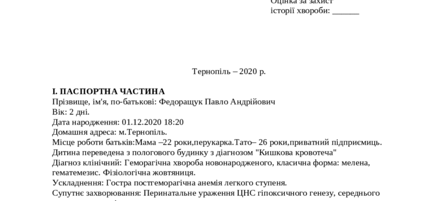 Геморагічна хвороба новонароджених: протокол лікування і діагностики Геморагічна хвороба новонароджених: протокол лікування і діагностики