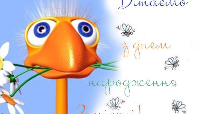 Вітання з 2 місяцями хлопчику: як радісно відзначити міні-ювілей