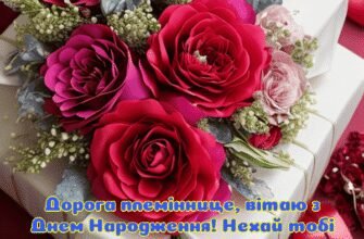 Вітання з днем народження племінниці від тітки в прозі: найкращі слова