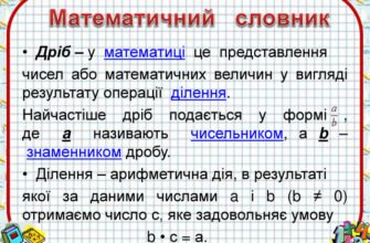 Що таке дроби: зрозуміле пояснення основних математичних понять