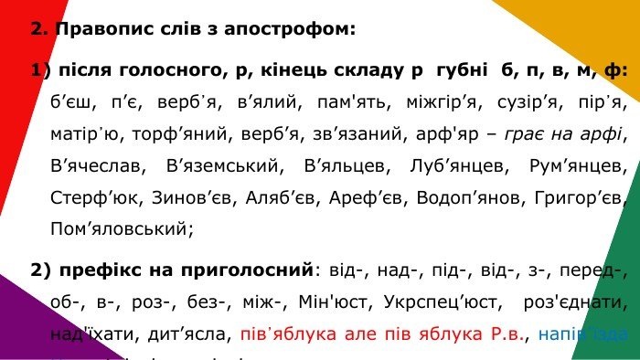 Зоряний правопис: Як правильно використовувати нові правила? Зоряний правопис: Як правильно використовувати нові правила?
