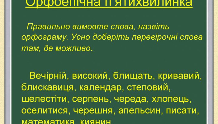 Агентський правопис: основні правила та застосування в українській мові