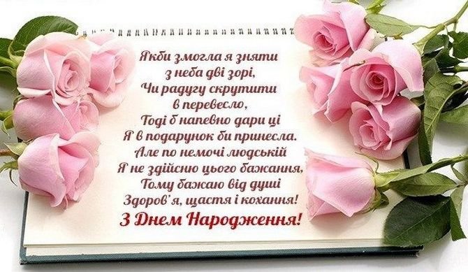 Скачати вітання з днем народження жінці: найкращі варіанти та поради