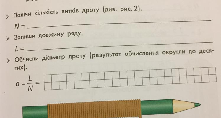 Як можна виміряти діаметр тонкого дроту: найкращі методи Як можна виміряти діаметр тонкого дроту: найкращі методи