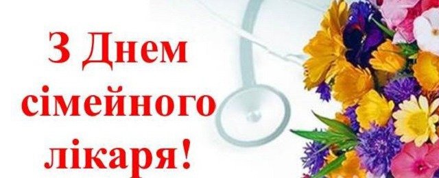 Посмішка лікаря