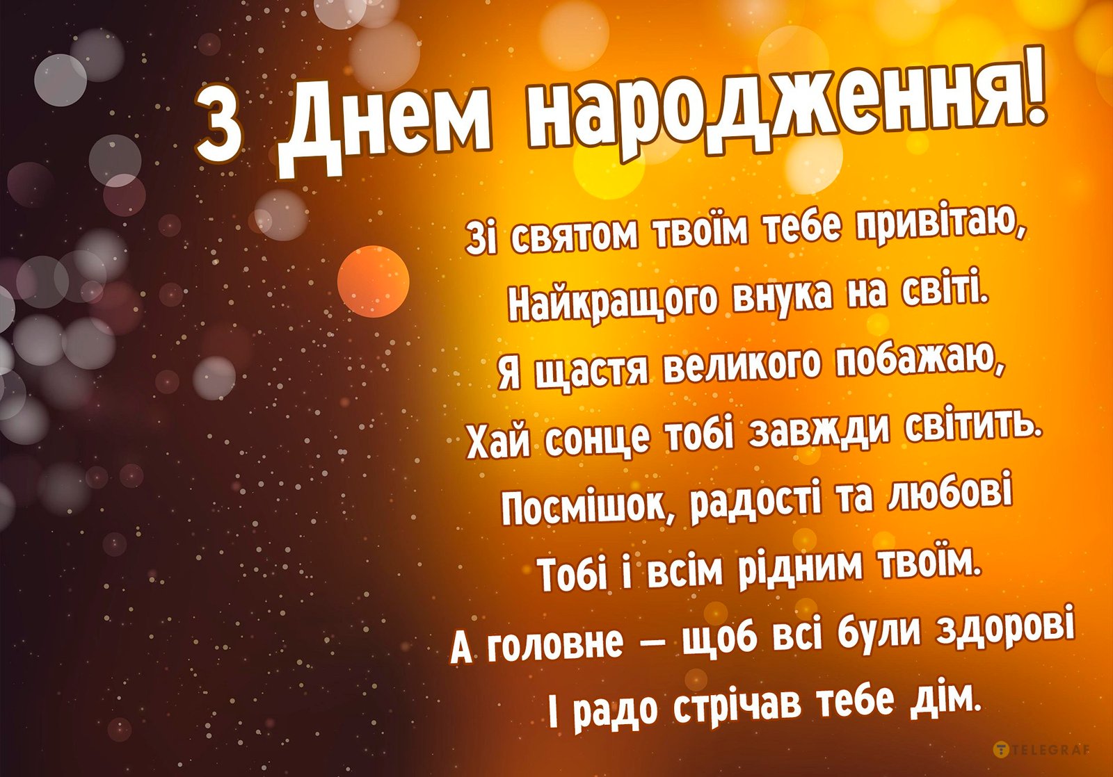 З дитинства в доросле життя