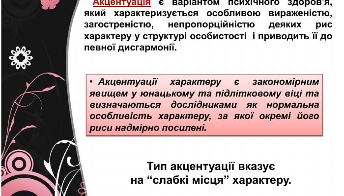 Зміни іритативного характеру: причини, наслідки та рішення Зміни іритативного характеру: причини, наслідки та рішення