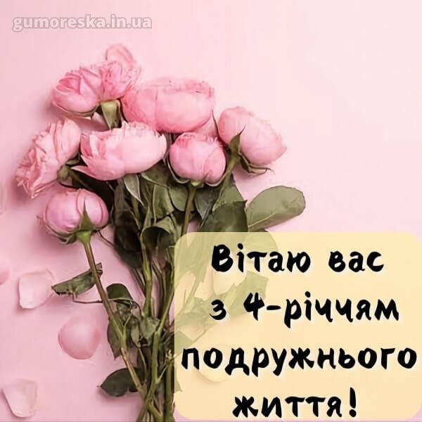 Вічне кохання