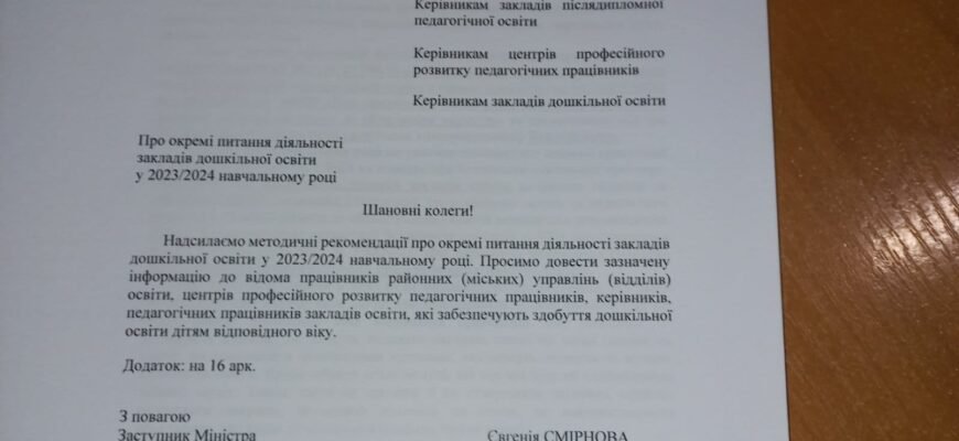 Чи можна батькам заходити в садочок 2023: актуальні правила