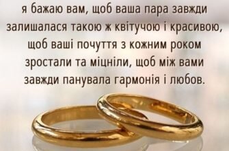 Вітання на 4 роки весілля: Як відзначити річницю разом