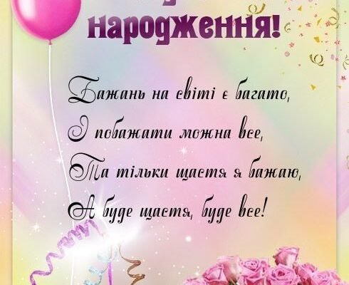 Прикольні вітання з днем народження жінці: ідеї для яскравого свята