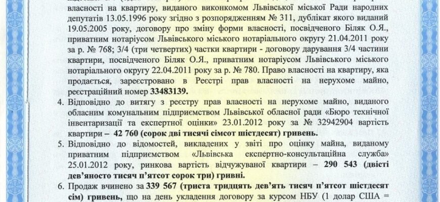 Які документи потрібно для продажу квартири: повний перелік для угоди