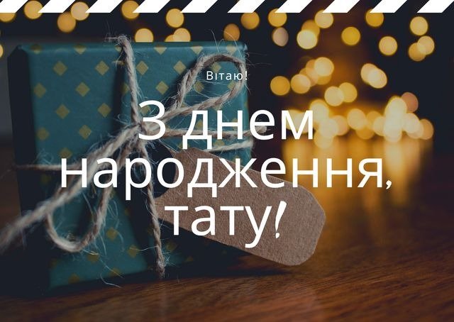 Тато з інструментами
