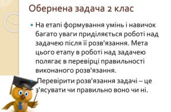 Що таке обернена задача: визначення, приклади та застосування