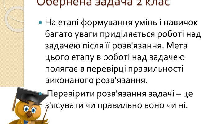 Що таке обернена задача: визначення, приклади та застосування