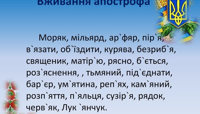 Як правильно писати «курява»? Дізнайтеся нюанси правопису слова Як правильно писати «курява»? Дізнайтеся нюанси правопису слова