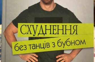 Як Віктор Мандзяк досяг схуднення без “танців з бубном”?