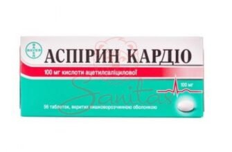 Аспірин Кардіо при вагітності: користь та ризики вживання