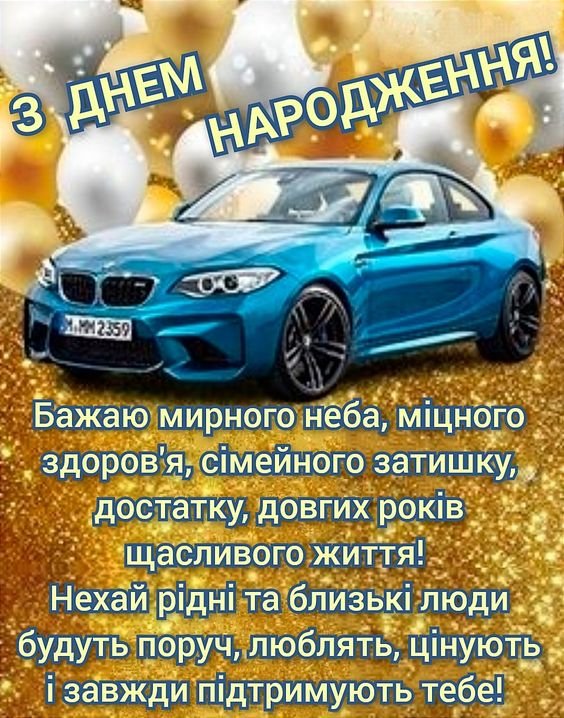 Привітання для брата