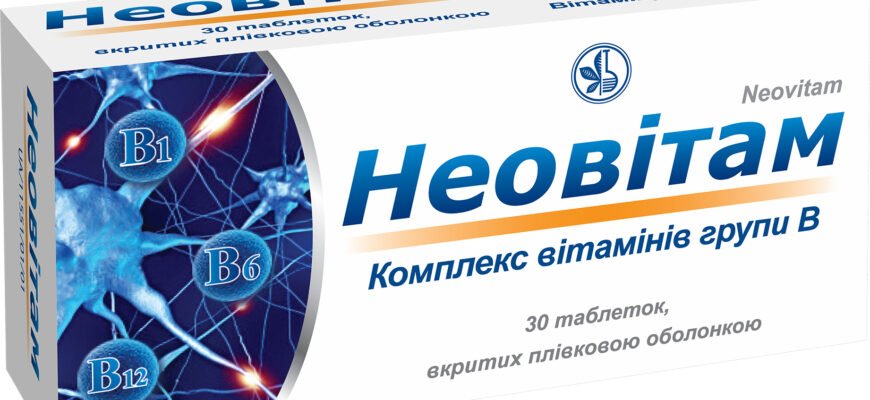 Як “Неовітам” сприяє зміцненню здоров’я: користь та рекомендації