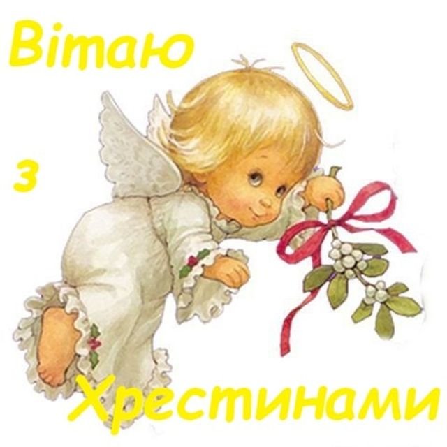 Нові горизонти для дитини