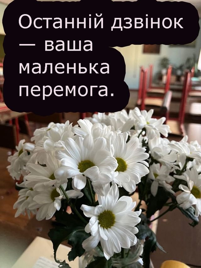 Сонячне майбутнє