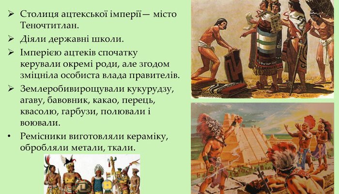 Оберіть імена конкістадорів, що знищили ацтеків та інків: ключові постаті Оберіть імена конкістадорів, що знищили ацтеків та інків: ключові постаті