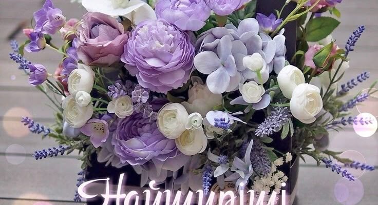 З днем народження: найщиріші вітання для ваших близьких!