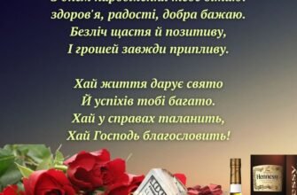 Вітання Сергію з Днем Народження: Зробіть цей день особливим!
