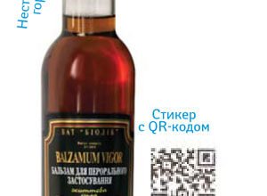 Користь і шкода бальзаму Вигор: що важливо знати перед використанням?