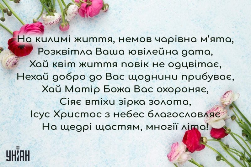 Вітальна листівка